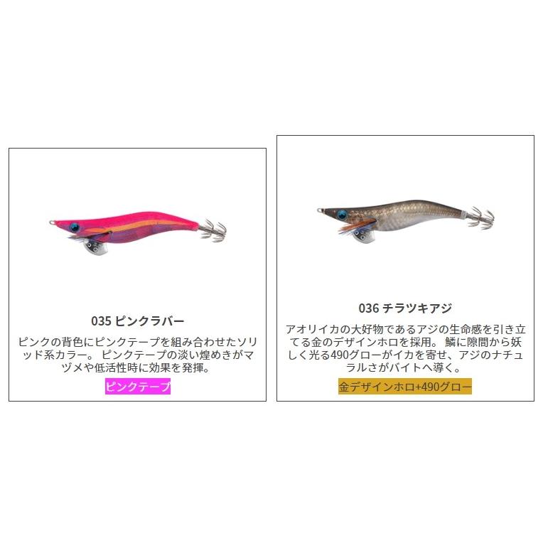 ヤマシタ/YAMASHITA エギ王LIVE 3.5号 シャロータイプ アオリイカ
