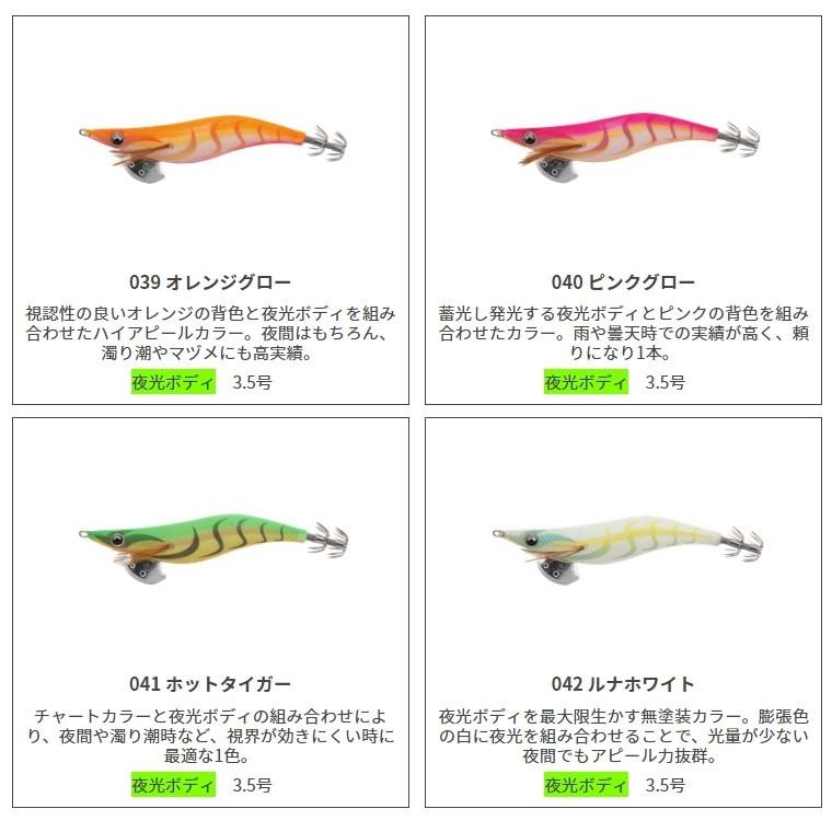 エギ 3.0号 YAMASHITA ヤマシタ エギ王 LIVE ライブ 3.0号 15g 490グロー