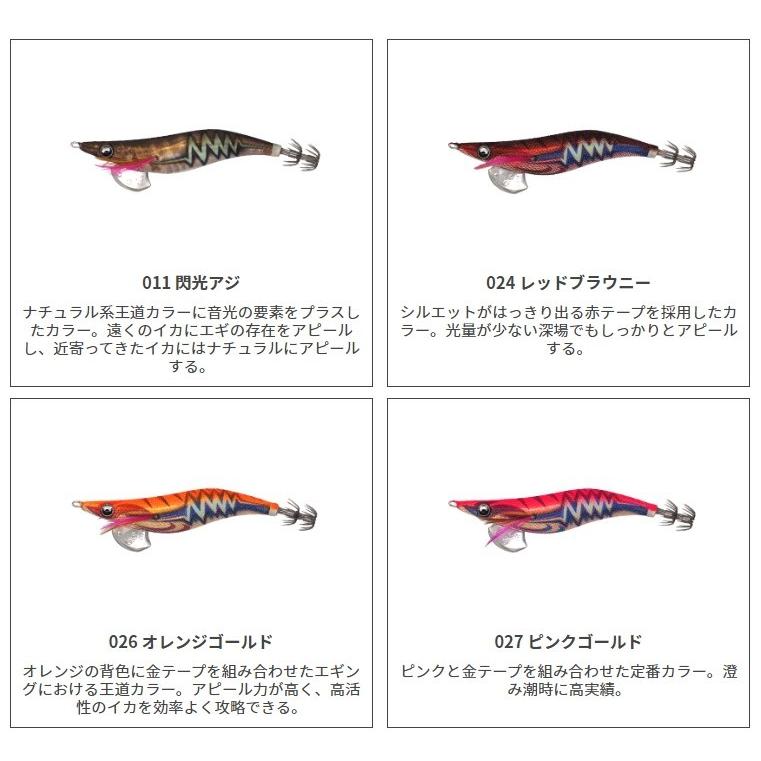 美品　ヤマシタ　エギ王　Live ライブ　3号　3.0号 9個 YAMASHITA（ヤマシタ） エギ王 LIVE ライブ ネオンブライト 3.0号 15g