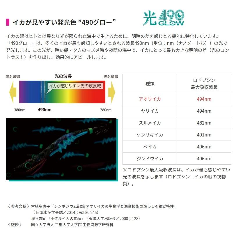 ヤマシタ/YAMASHITA エギ王LIVE サーチ 3.5号 ベーシック・ノーマルタイプ 3.5 アオリイカ・イカエギ ラトル ライブSEARCH(メール便対応)｜f-marin｜03