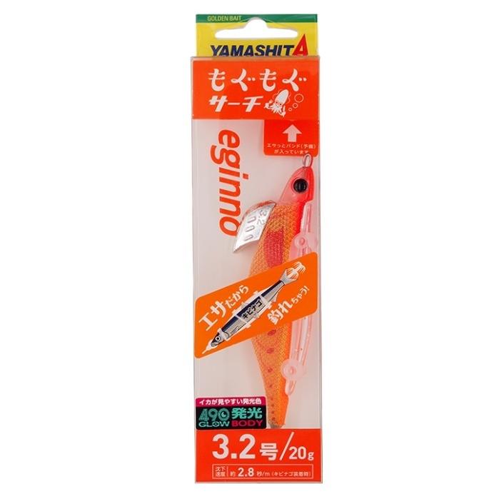 ヤマシタ/YAMASHITA エギーノ もぐもぐサーチ 3.2号 イカエギ(メール便