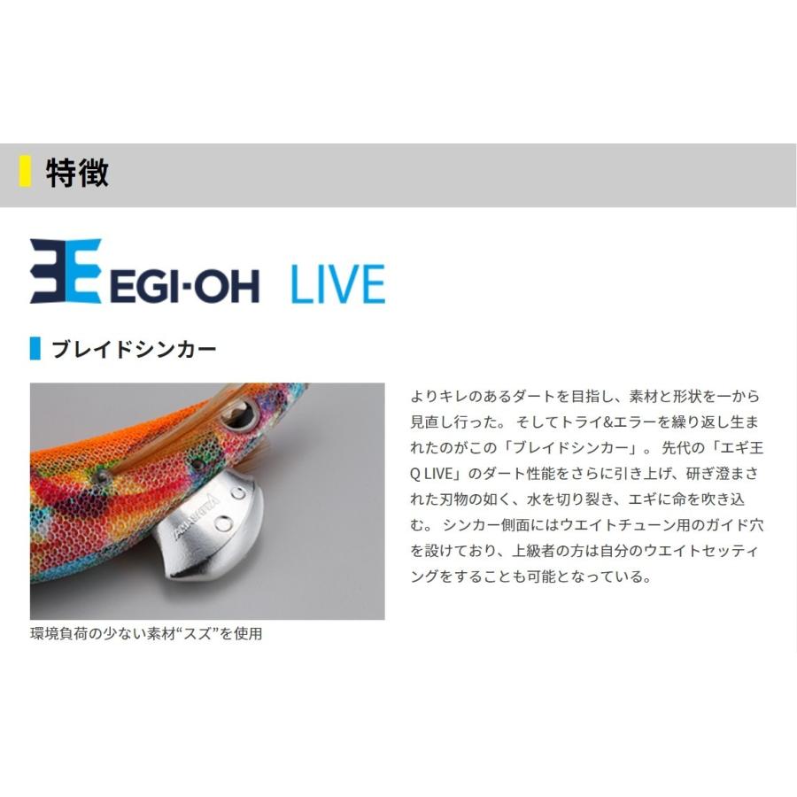 ヤマシタ/YAMASHITA エギ王LIVE 2号 ベーシック・ノーマルタイプ