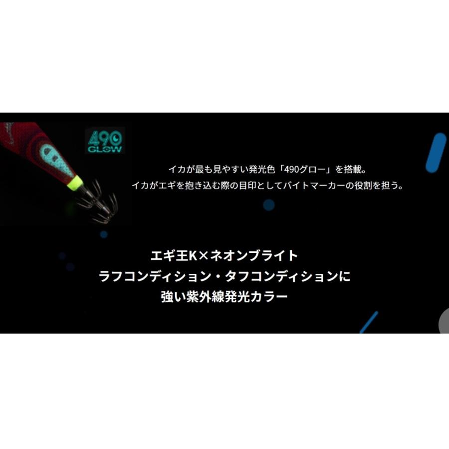 ヤマシタ/YAMASHITA エギ王K ネオンブライト 3.5号 ベーシック