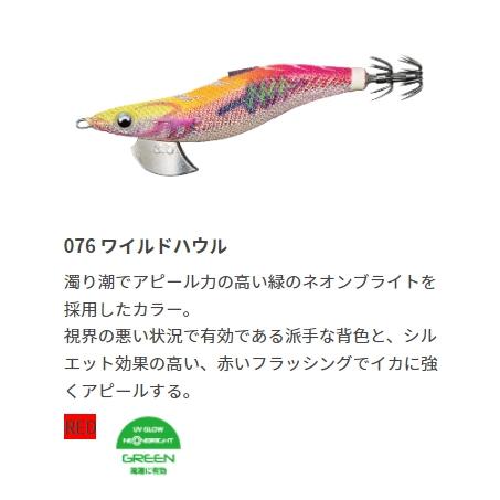 YAMASHITA（ヤマシタ） エギ王SEARCH 3.5号 ラトル ネオンブライト