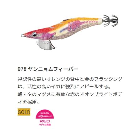 YAMASHITA（ヤマシタ） エギ王SEARCH 3.5号 ラトル ネオンブライト