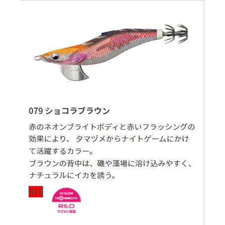 YAMASHITA（ヤマシタ） エギ王SEARCH 3.5号 ラトル ネオンブライト