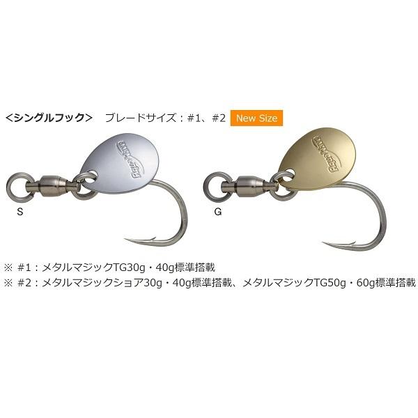 アクアウェーブ/コーモラン メタルマジック スペアパーツ #0 ダブルフック シルバー, ゴールド Metal Magic Spare Parts パーツ (メール便対応)|f-marin|03