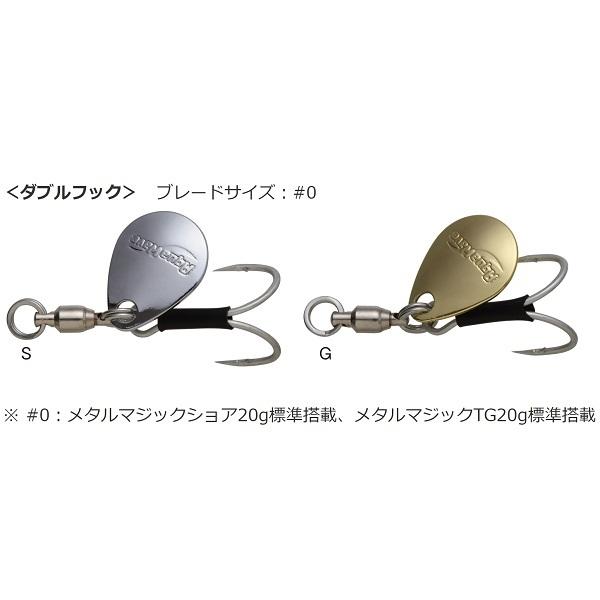 アクアウェーブ/コーモラン メタルマジック スペアパーツ #0 ダブルフック シルバー, ゴールド Metal Magic Spare Parts パーツ (メール便対応)|f-marin|04