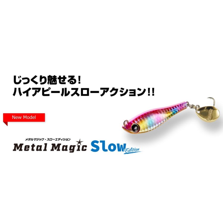 アクアウェーブ/コーモラン メタルマジック スローエディション 80g メタルジグ ブレード付 スピンテールジグ ソルトルアー 青物・底物 MetalMagic Solt Edition｜f-marin｜10