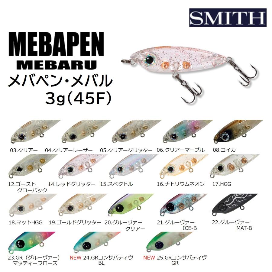 SMITH(釣り具) スミス/SMITH メバペン・メバル 3g 45mm SMITH(釣り具) スミス/SMITH メバペン・メバル 3g 45mm