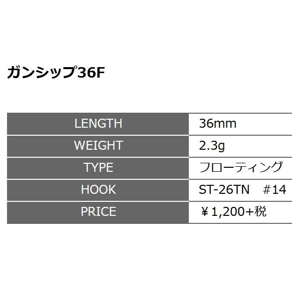 SMITH（スミス） ガンシップ36F フローティングミノープラグ ソルト