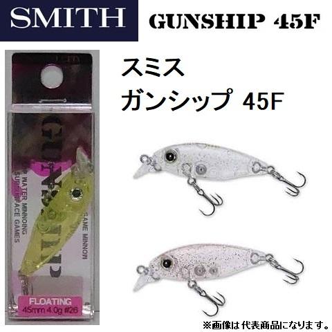 SMITH（スミス） ガンシップ45F フローティングミノープラグ ソルト
