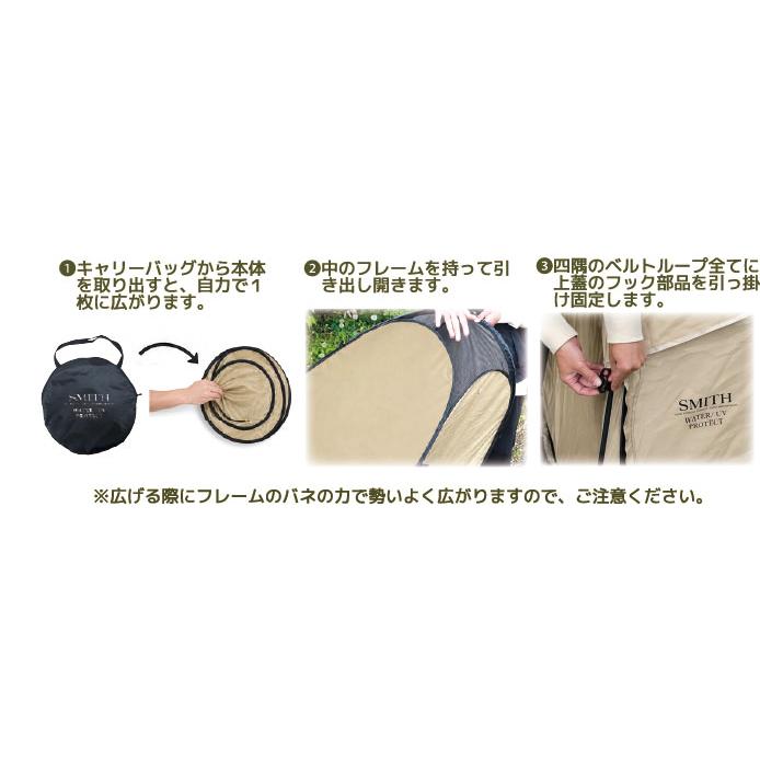 SMITH（スミス） (再入荷予約)スミス/SMITH バッカンテント 日除け