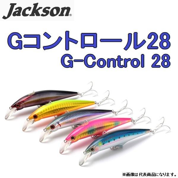 ジャクソン Gコントロール28 93S ソルトルアーヘビーミノー 青物・底物 高比重タングステンウェイト TG Made in japan Jackson G-Control28 93mm(メール便対応)｜f-marin