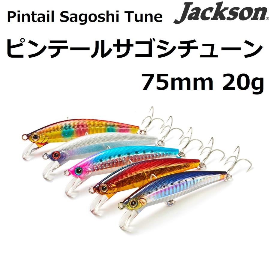Jackson ジャクソン/Jackson ピンテールサゴシチューン 75mm 20g Jackson ジャクソン/Jackson ピンテールサゴシチューン 75mm 20g