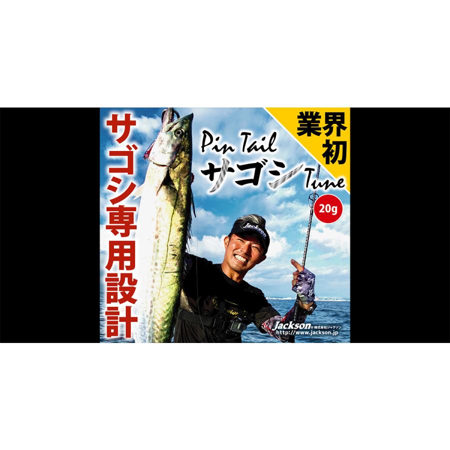 Jackson ジャクソン/Jackson ピンテールサゴシチューン 75mm 20g Jackson ジャクソン/Jackson ピンテールサゴシチューン 75mm 20g