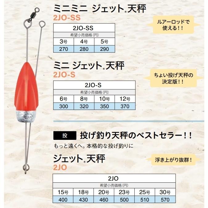 フジ/FUJI ミニジェット天秤 10号 投釣用天秤おもりてんびんオモリ鉛・ナマリ釣り・フィッシング(メール便対応)｜f-marin｜07