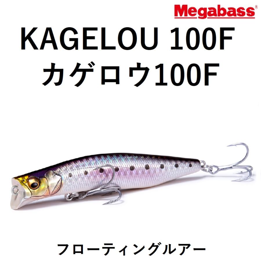 Megabass メガバス/MEGABASS カゲロウ100F 100mm 12g Megabass メガバス/MEGABASS カゲロウ100F 100mm 12g