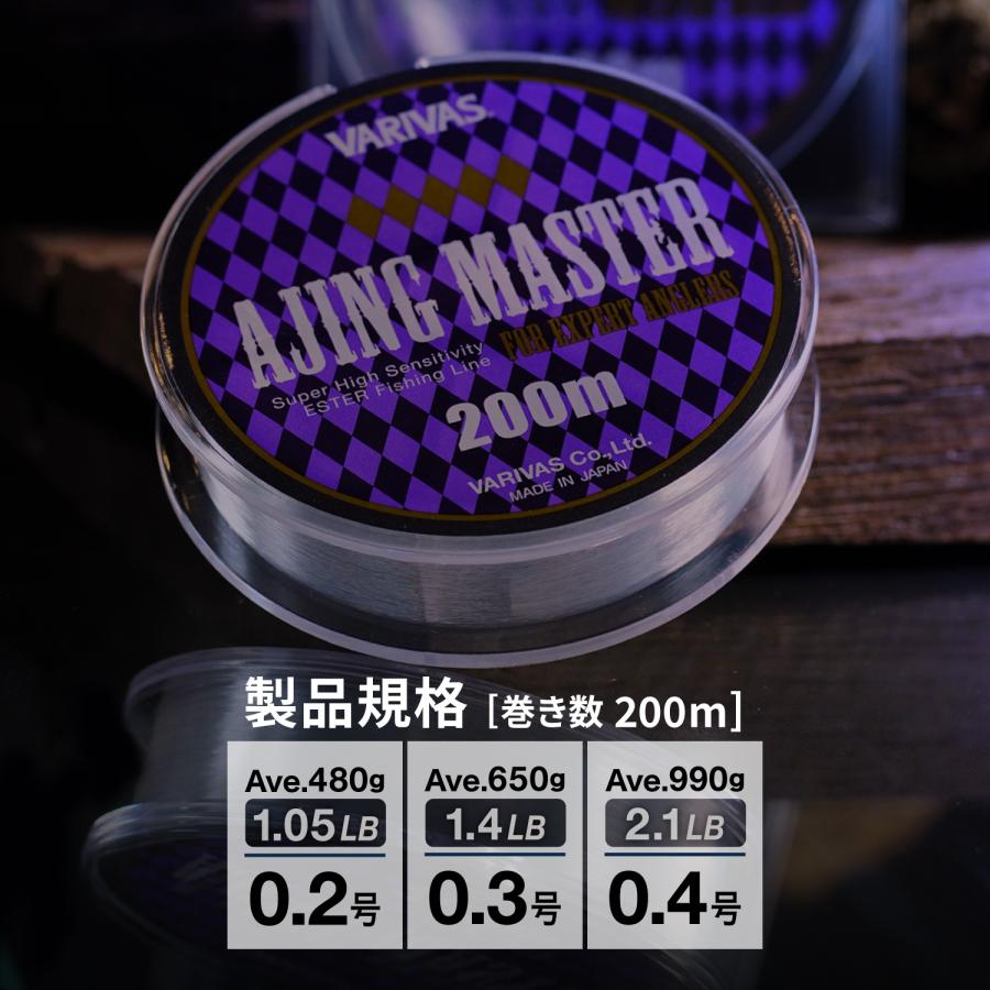 バリバス・VARIVAS アジングマスター エステル 200m 0.2, 0.3, 0.4号 1.05, 1.4, 2.1Lbs ポリエステルライン国産・日本製 アジ・メバルライトゲームトラウト : 4513498068545 : フィッシングマリン - 通販 - Yahoo!ショッピング バリバス・VARIVAS アジングマスター エステル 200m 0.2, 0.3, 0.4号 1.05, 1.4, 2.1Lbs ポリエステルライン国産・日本製 アジ・メバルライトゲームトラウト : 4513498068545 : フィッシングマリン - 通販 - Yahoo!ショッピング