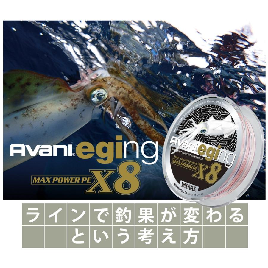 VARIVAS（バリバス） アバニ エギング マックスパワーPE X8 150m 0.8