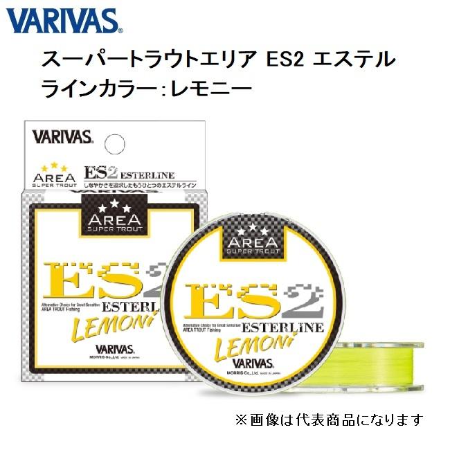 バリバス・VARIVAS スーパートラウトエリア ES2 エステル レモニー 80m 0.25, 0.3, 0.4号 エステルライン国産・日本製 ( メール便対応) :4513498115300:フィッシングマリン1号店 - 通販 - Yahoo!ショッピング バリバス・VARIVAS スーパートラウトエリア ES2 エステル レモニー 80m 0.25, 0.3, 0.4号 エステルライン国産・日本製 ( メール便対応) :4513498115300:フィッシングマリン1号店 - 通販 - Yahoo!ショッピング