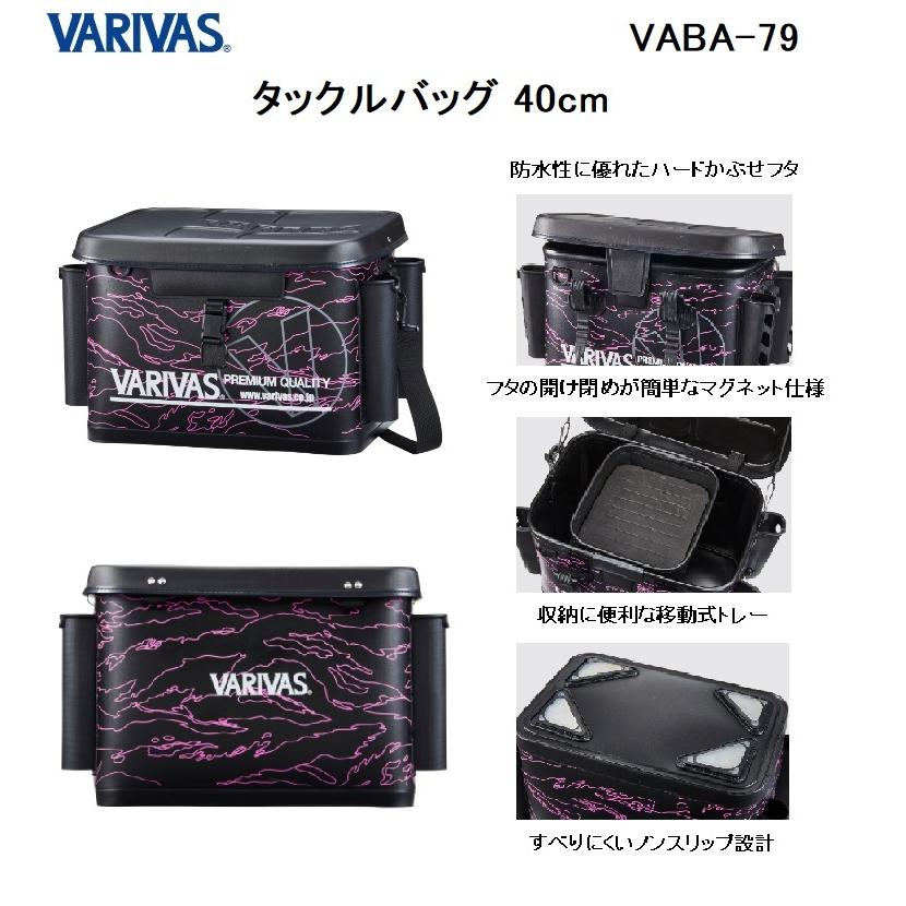 VARIVAS（バリバス） タックルバッグ 40cm VABA-79 タックルバッグ
