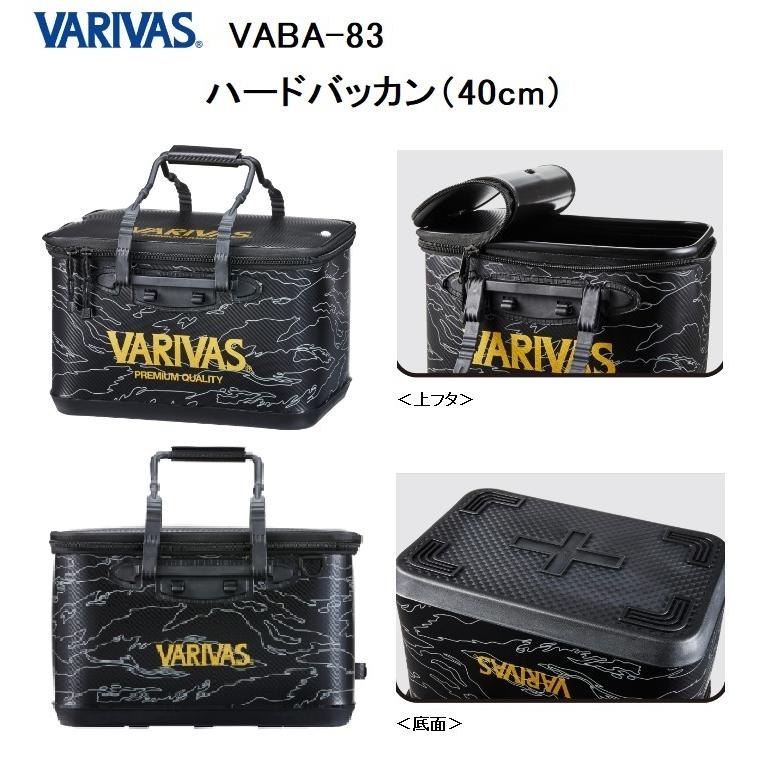 VARIVAS バリバス/VARIVAS ハードバッカン VABA-83 40cm バッカン 
