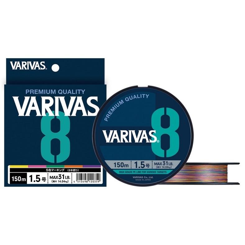 バリバス/VARIVAS VARIVAS8 300m 5色マーキング 0.6, 0.8, 1, 1.2, 1.5