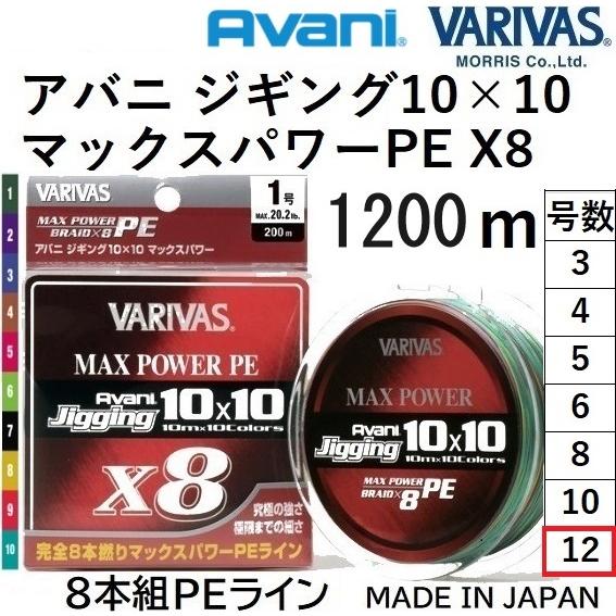 VARIVAS バリバス/VARIVAS アバニ ジギング10×10 マックスパワー VARIVAS バリバス/VARIVAS アバニ ジギング10×10 マックスパワー