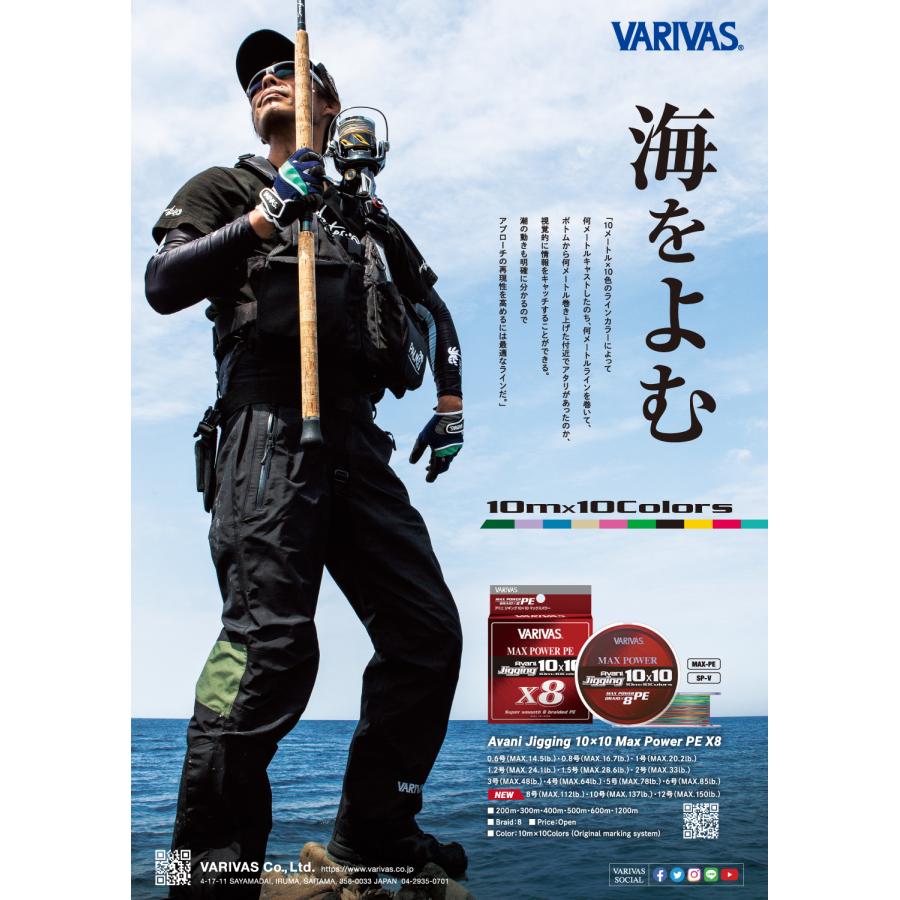 VARIVAS バリバス/VARIVAS アバニ ジギング10×10 マックスパワー VARIVAS バリバス/VARIVAS アバニ ジギング10×10 マックスパワー