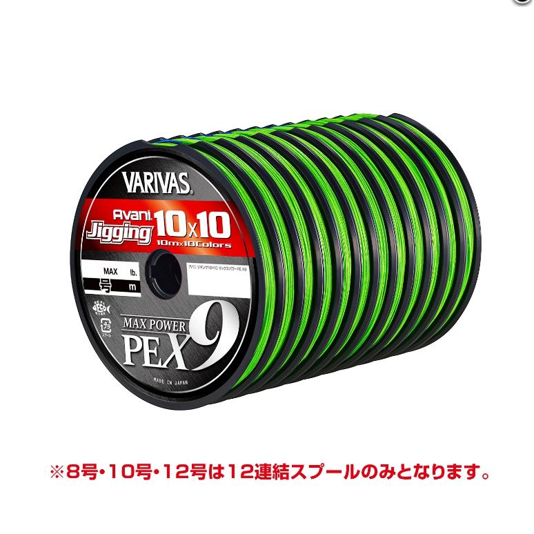 バリバス/VARIVAS アバニ ジギング10×10 マックスパワーPEX9 200ｍ 0.6, 0.8, 1, 1.2, 1.5, 2号 14,18,23,25,33,39Lbs 9本組PEライン・道糸 オフショア船｜f-marin｜02