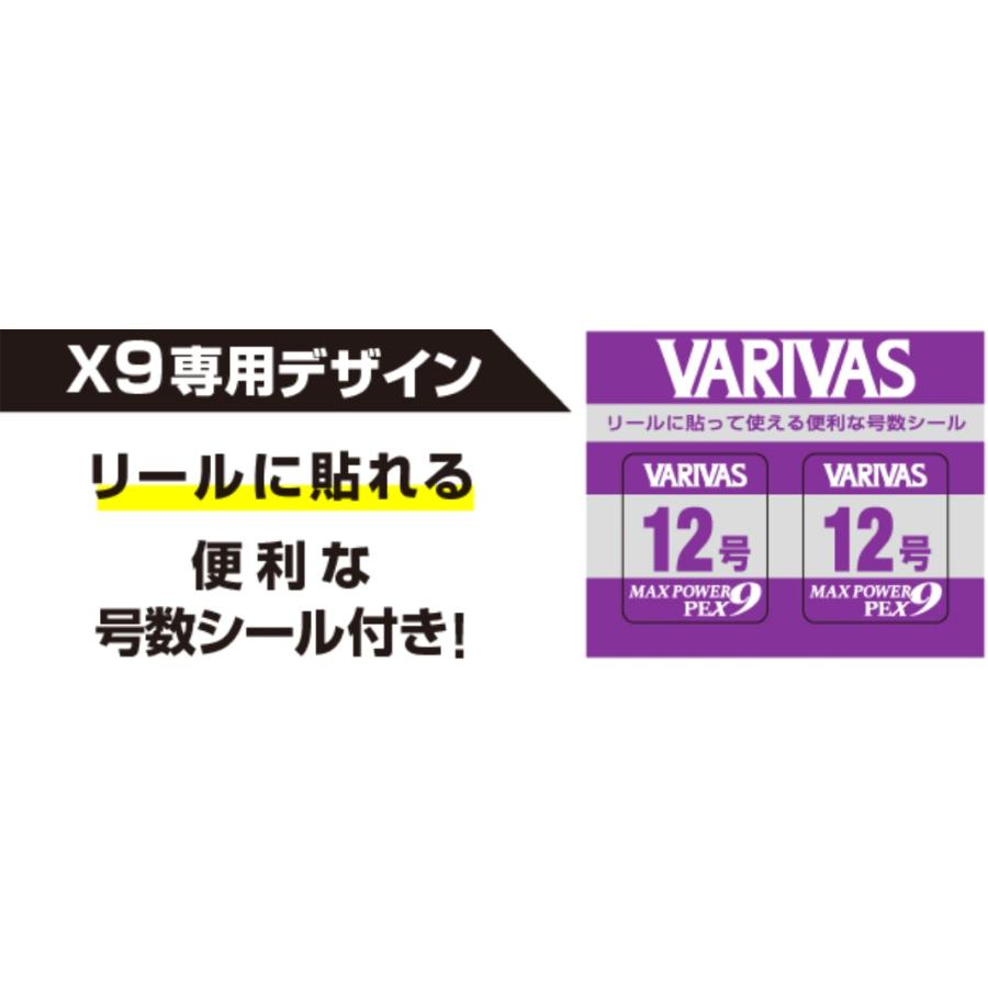 バリバス/VARIVAS アバニ ジギング 10×10 マックスパワーPE X9 400ｍ 2, 3, 6号 39, 57, 90Lbs 9本組PEライン国産・日本製 オフショア・ショア・船｜f-marin｜07