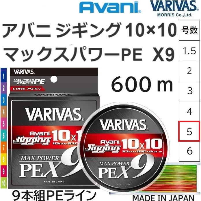 VARIVAS（バリバス） アバニ ジギング 10×10 マックスパワーPE X9