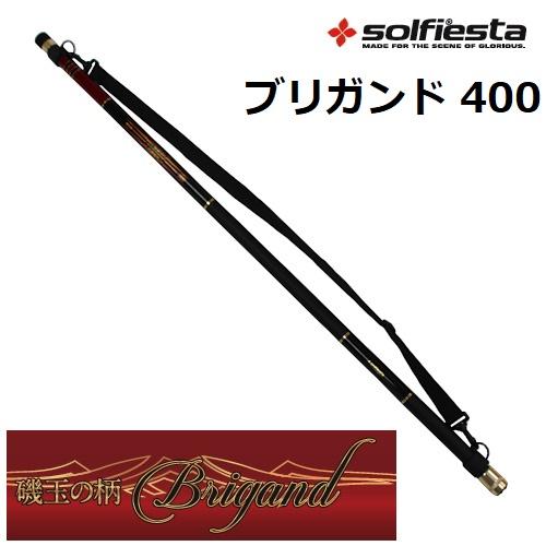 ソルフィエスタ/SOLFIESTA 磯玉の柄 ブリガンド 400 ランディング