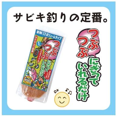 (2個セット)ヒロキュー/HIROKYU にぎっていれるだけ 800g サビキ用配合練りエサ常温保存アミエビ・集魚剤｜f-marin｜04