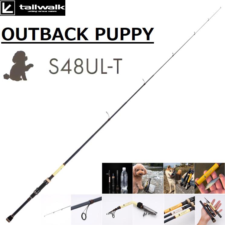 TailWalk/テイルウォーク OUTBACK PUPPY S48UL-T ルアーロッド ライトゲーム エリアトラウト バス ライトロック エサ釣り アウトバック パピー