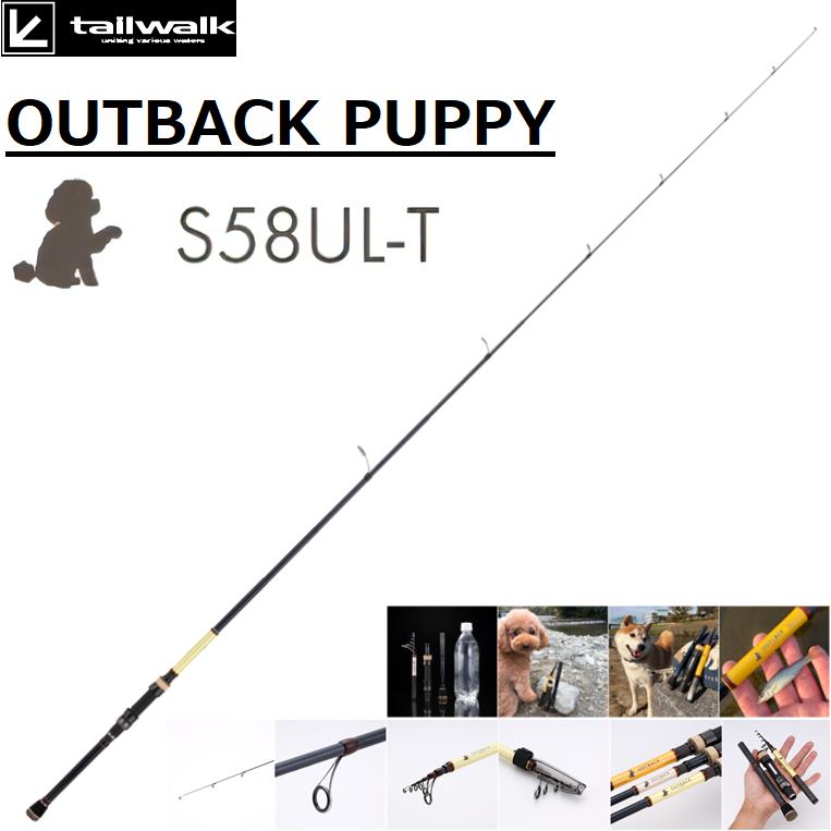 テールウォーク　アウトバックパピー　S58UL-Tルアーロッド tailwalk（テイルウォーク） OUTBACK PUPPY S58UL-T ルアーロッド
