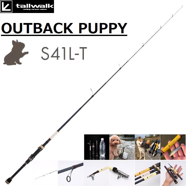 TailWalk/テイルウォーク OUTBACK PUPPY S41L-T ルアーロッド ライトゲーム エリアトラウト バス ライトロック エサ釣り アウトバック パピー