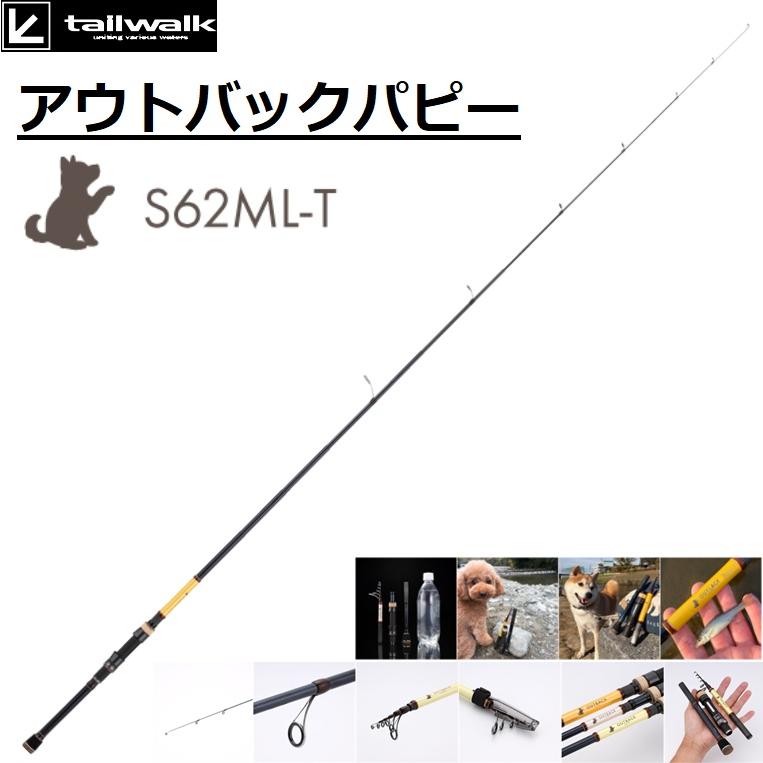 tailwalk（テイルウォーク） OUTBACK PUPPY S62ML-T ルアーロッド