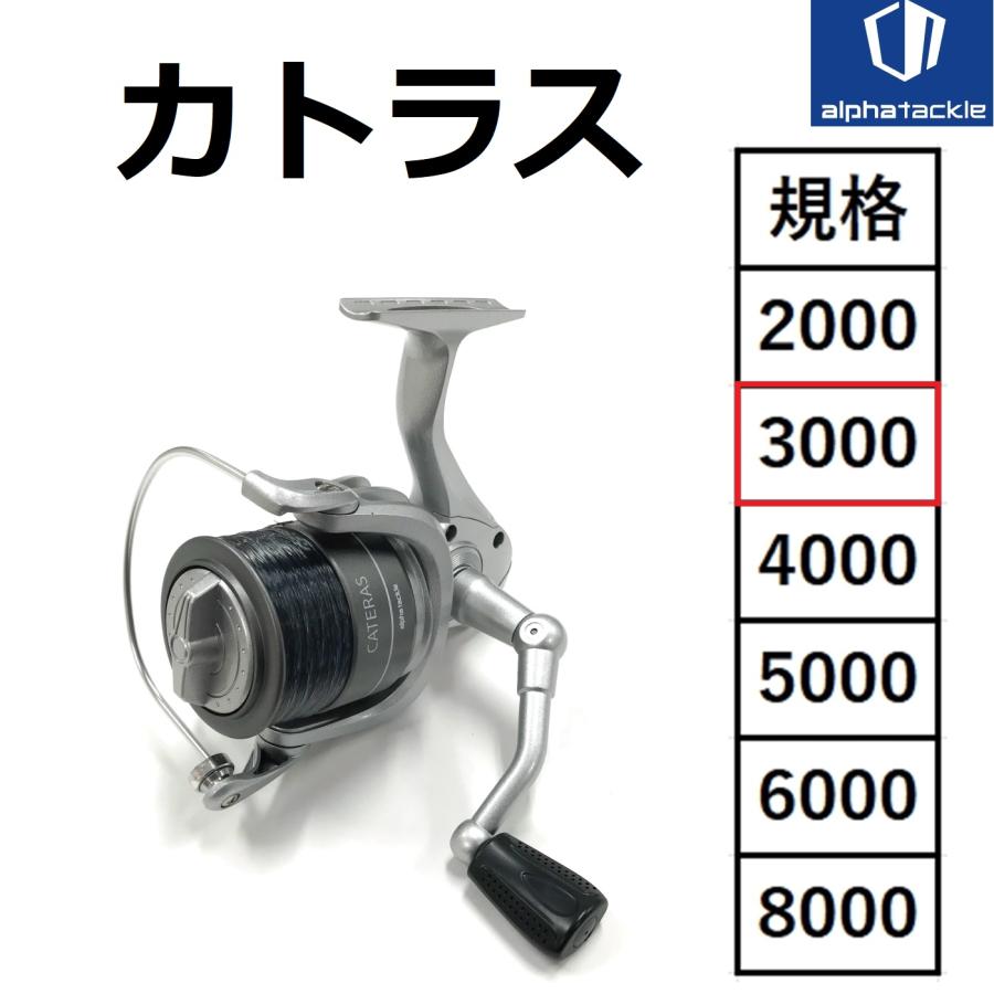 alpha tackle（アルファタックル） カトラス 3000 ナイロンライン付