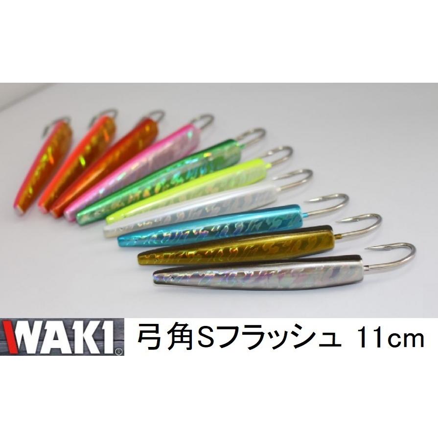 脇漁具製作所/Waki 弓角Sフラッシュ 11cm 船引き釣り用弓角 脇漁具製作所/Waki 弓角Sフラッシュ 11cm 船引き釣り用弓角