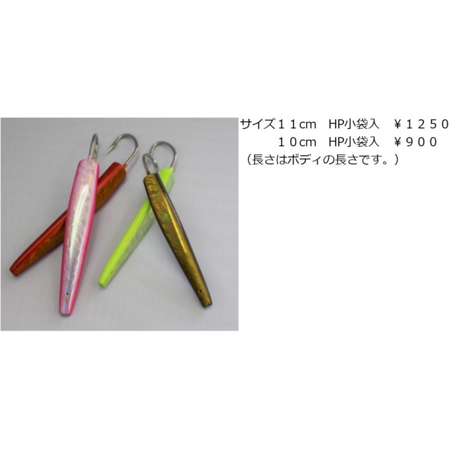 脇漁具製作所/Waki 弓角Sフラッシュ 10cm 船引き釣り用弓角 脇漁具製作所/Waki 弓角Sフラッシュ 10cm 船引き釣り用弓角