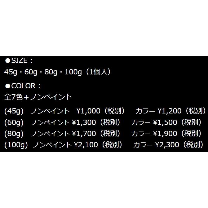 ACTIVE（アクティブ） ボンバーヘッド TG+ 60g ノンペイント