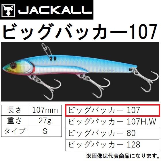 JACKALL ジャッカル/JACKALL ビッグバッカー107 サゴシ タチウオ JACKALL ジャッカル/JACKALL ビッグバッカー107 サゴシ タチウオ