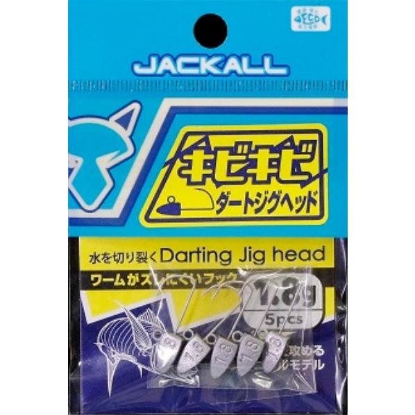 ジャッカル/JACKAL キビキビ ダート ジグヘッド 0.8,1, 1.2, 1.5, 1.8, 2.1, 2.5g アジ・メバル用ジグヘッド(メール便対応) | JACKALL