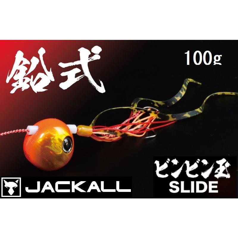 ジャッカル JACKALL 鉛式ビンビン玉スライド 100g コンプリート・完成版 鯛ラバ・タイラバ・鯛カブラSLIDE(メール便対応)