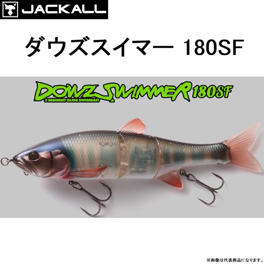 JACKALL/ジャッカル ダウズスイマー180SF DOWZ SWIMMER 180mm JACKALL/ジャッカル ダウズスイマー180SF DOWZ SWIMMER 180mm