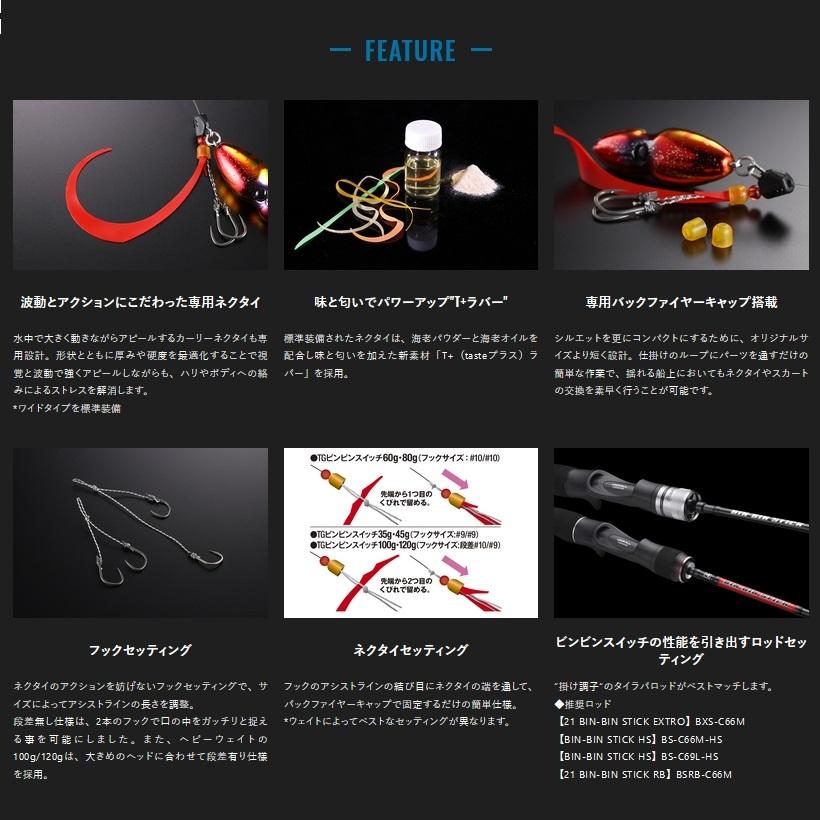JACKALL ジャッカル/JACKALL TGビンビンスイッチ 完成版 80g 鯛 JACKALL ジャッカル/JACKALL TGビンビンスイッチ 完成版 80g 鯛