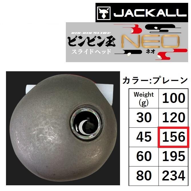 JACKALL（ジャッカル） (新製品)ジャッカル/JACKALL TGビンビン玉