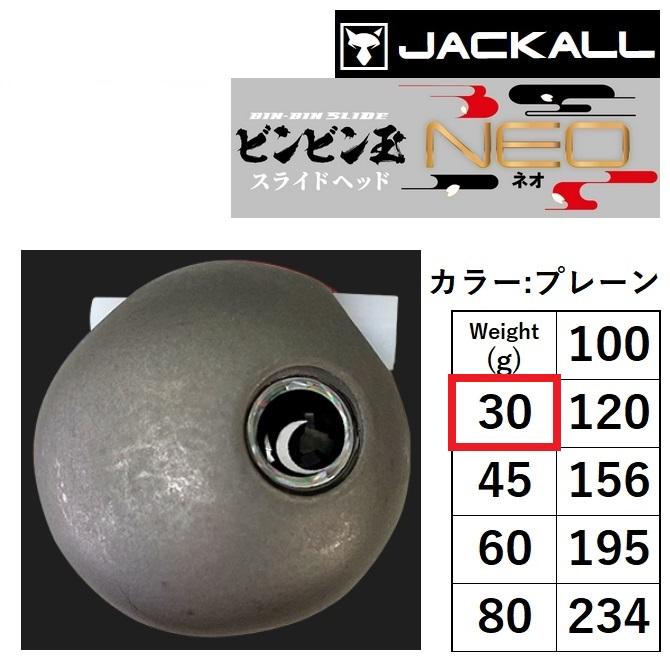 JACKALL（ジャッカル） (新製品)ジャッカル/JACKALL TGビンビン玉